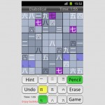 Sudoku on Android, Diabolical Difficulty, Fog Skin, Kanji